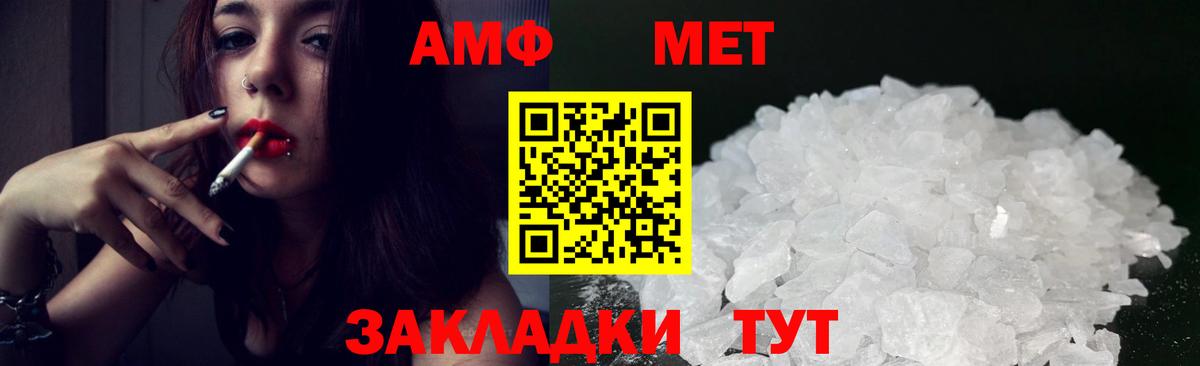 АМФ  Вход с VPN  АМФЕТАМИН  АМФ 98%  Кинель 