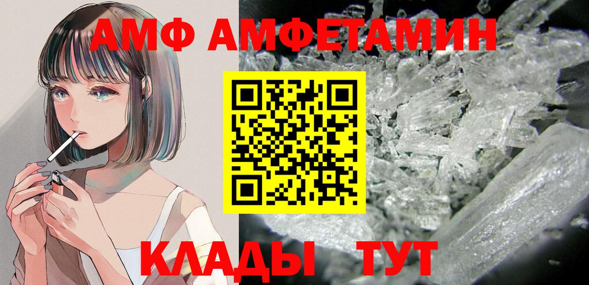 Amphetamine Розовый Кинель