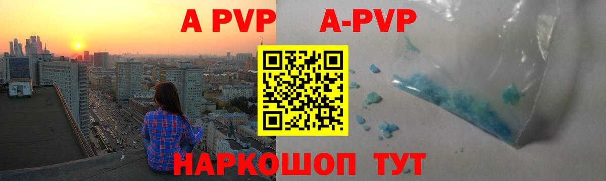 Кинель  Alfa_PVP мука  Alpha-PVP СК КРИС  Вход с VPN 