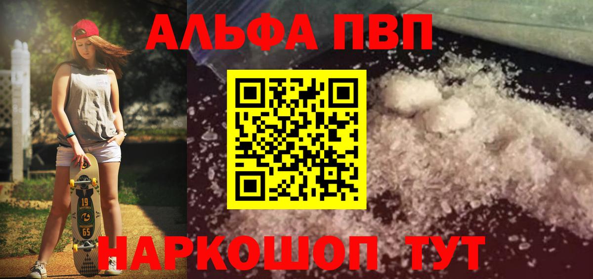 Alpha PVP крисы CK Кинель