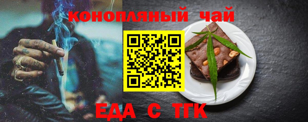 Cannafood конопля  Вход с VPN  Кинель 