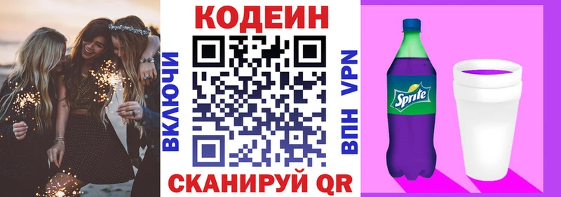 блэк спрут tor  Кинель  Кодеин напиток Lean (лин)  наркотики 