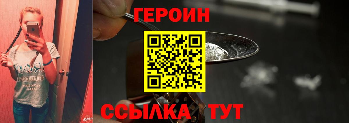 Героин афганец Кинель