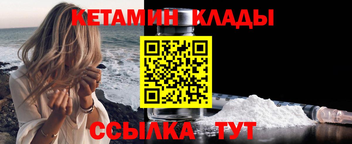 КЕТАМИН VHQ  Кетамин ketamine  Кинель  Вход с VPN 