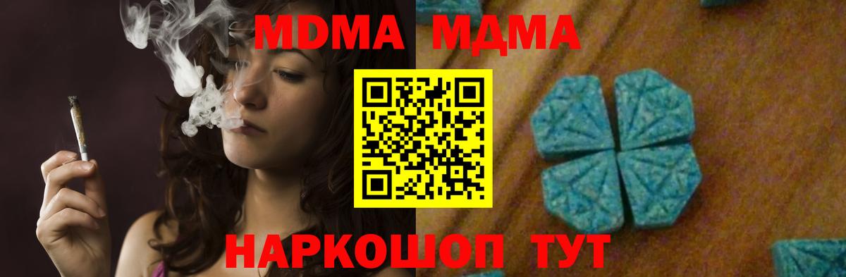 MDMA  MDMA crystal  Вход с VPN  Кинель  MDMA Molly 