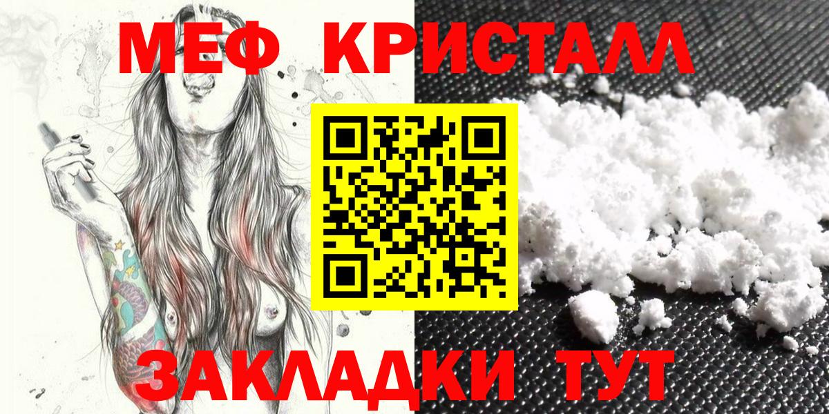 МЕФ мука  Мефедрон 4 MMC  Вход с VPN  МЕФ  Кинель 