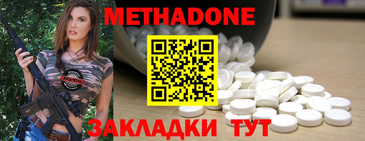 МЕТАДОН кристалл  Метадон белоснежный  Кинель  Вход с VPN 