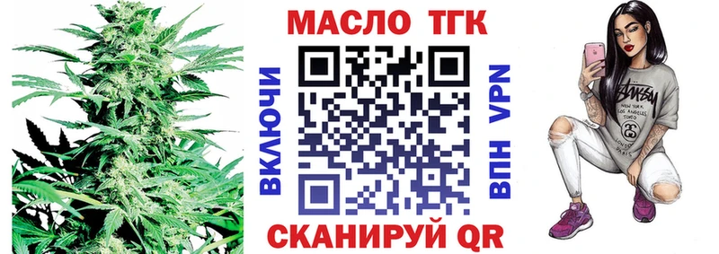 ТГК концентрат  купить  сайты  Кинель 