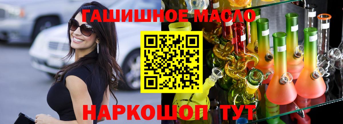Дистиллят ТГК THC oil  ТГК концентрат  Кинель  Вход с VPN 