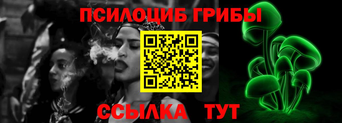 Галлюциногенные грибы ЛСД  наркота  Кинель  Вход с VPN  Псилоцибиновые грибы Magic Shrooms 